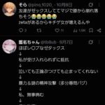 レス2番の画像2