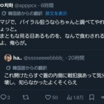 レス1番の画像5