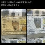 レス2番の画像1