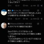 レス2番の画像3