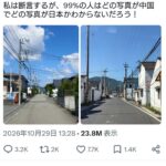 レス1番の画像1